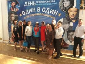 Праздник проектировщика 2016 в Томске